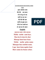 Poem and Mera Parichya