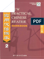 Workbook2 chinese