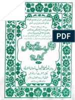 Nawafil Sey Ham Ghafil Kiyun PDF