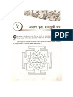 Baglamukhi Yantra Pooja From Baglamukhi Sadhna Aur Siddhi Written by Shri Yogeshwaranand Ji PDF