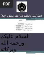 Download Khot Wa Imla by dirisaya SN264020080 doc pdf