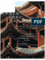 2002 China Prin Heritage Sites