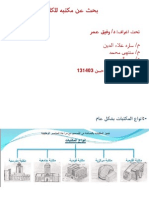 مكتبه كليه