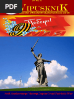 Download VIPUSKNIK  by Sovereign Track SN264101760 doc pdf