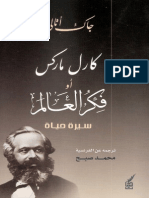 كارل ماركس أو فكر العالم PDF