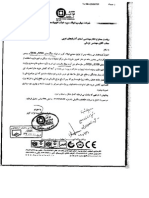 ميلگرد.pdf