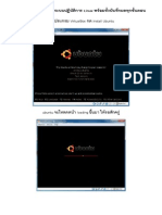 การติดตั้ง Ubuntu บนโปรแกรม VirtualBox