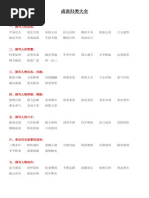 生活英语8000句| PDF