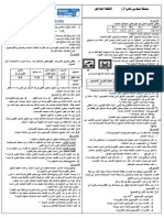 Serie2 PDF