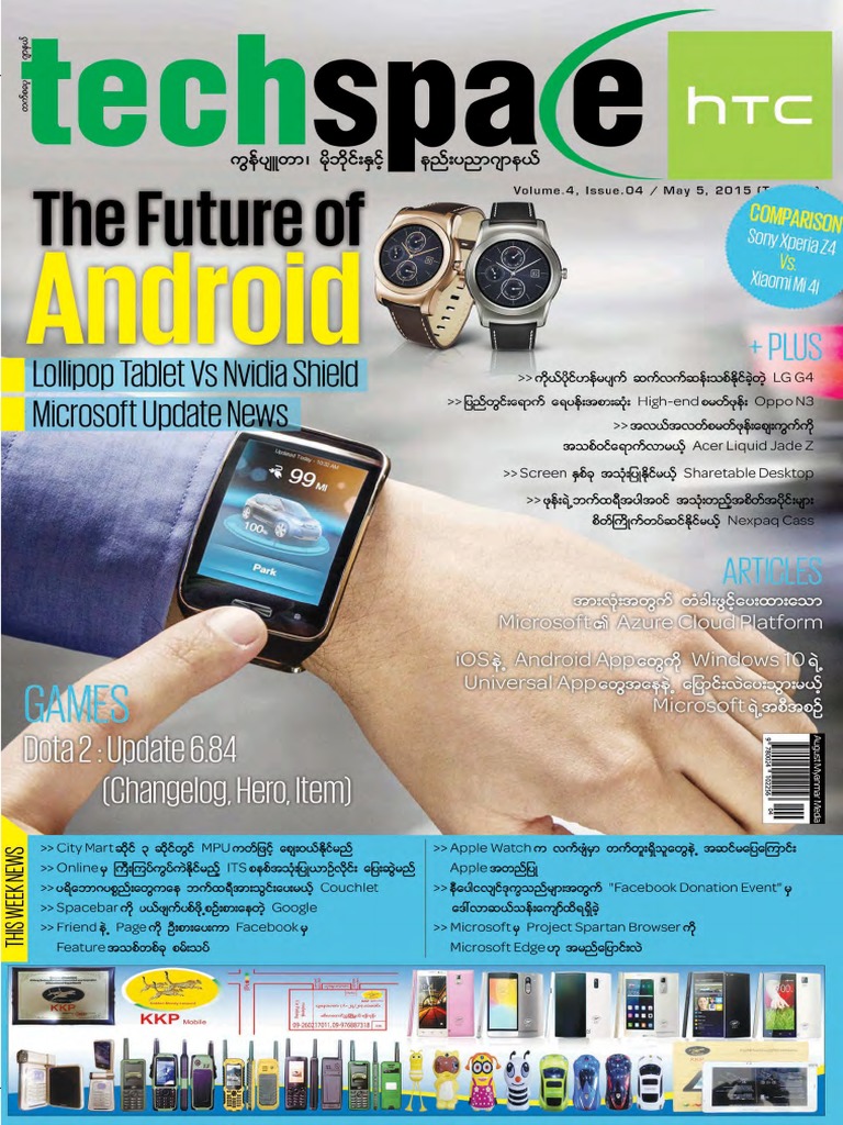 TechSpace (Vol-4, Issue-04) PDF | PDF | Photocopier | Computer Hardware