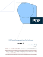 ‫شرح لمايكروسوفت إكسل 7002‬ ‫مركز‬ ‫المعلومات‬