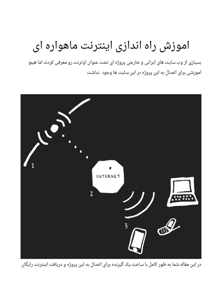 Outer Net | PDF