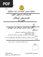 Soalan Bahasa Arab Kertas 1 Tahun 2
