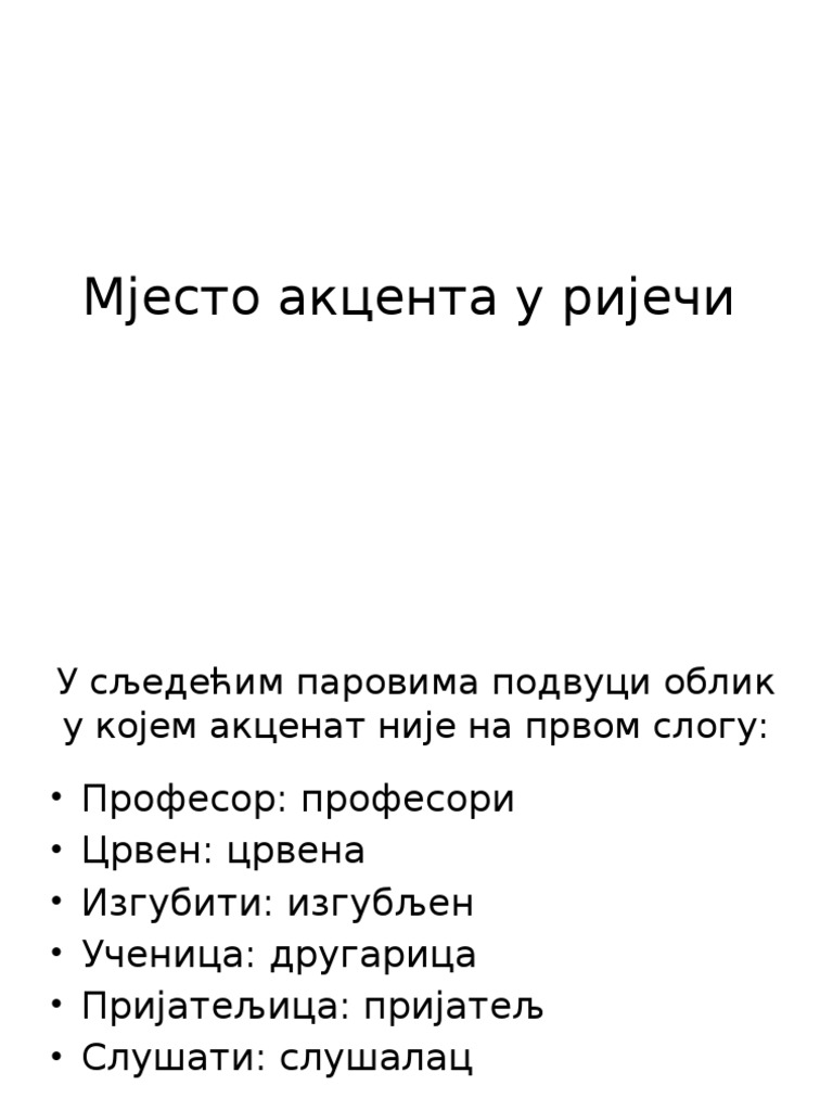 Akcenti Vježbe | PDF