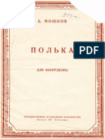 Moshkov B. - Polka (Accordion) - 1951