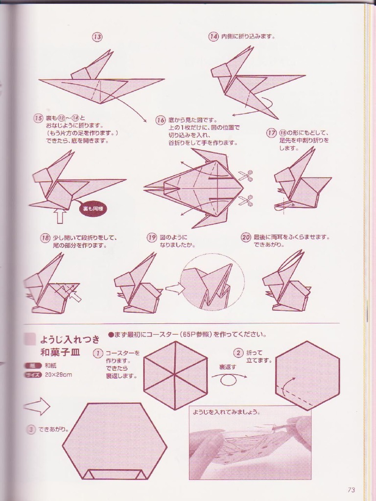 Kazuo Kobayashi - Practical Origami Enjoy The Seasoni 90 | PDF