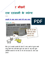 Ravi Ratlami Ke Vyangya PDF