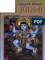 Bhairav Upasana RKShrimali