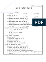 5 Grade Hindi Worksheet