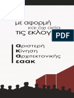 Μπροσούρα φοιτητικών εκλογών 2015 - ακα εαακ