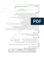  حلول تمارين الكتاب المدرسي من 1 إلى 15