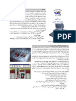 MER Catalogue12 PDF