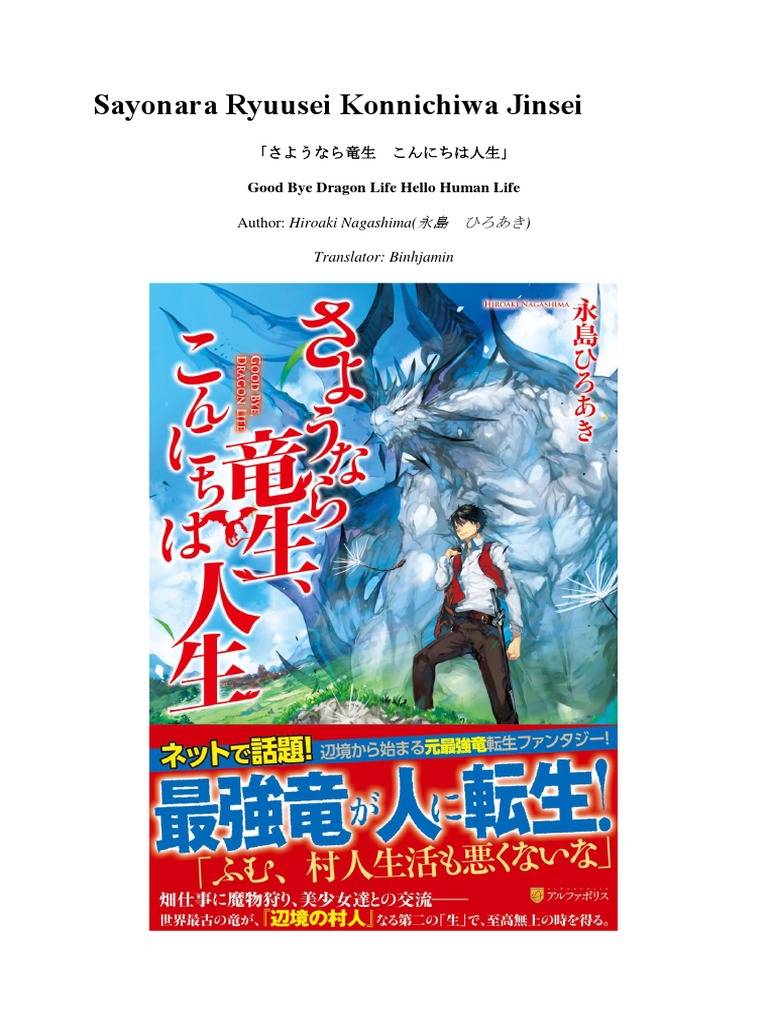 The Hero Who Seeks Revenge Shall Exterminate With Darkness Fandom Sayonara Ryuusei Konnichiwa Jinsei | PDF | Reincarnation | Soul
