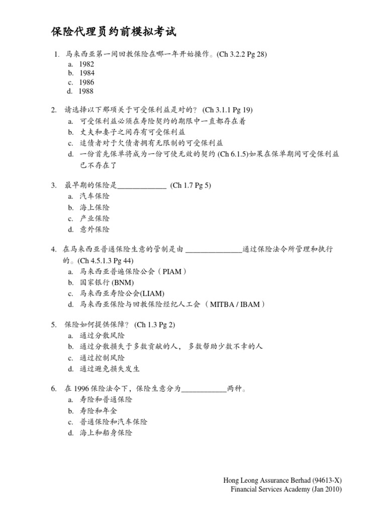 PCEMock Mand Exam 6 | PDF
