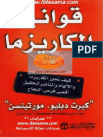 قوانين الكاريزما PDF