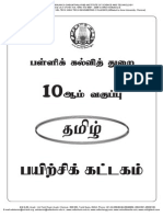 10th Eng Tamil Medium