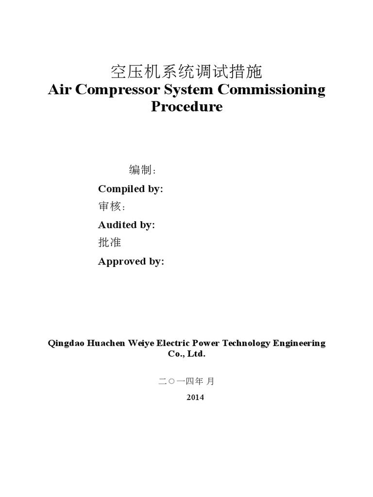 18 Air Compressor System Commissioning Proceduret¬¦sÄïµ£¦t¦+t+ƒF¦âF