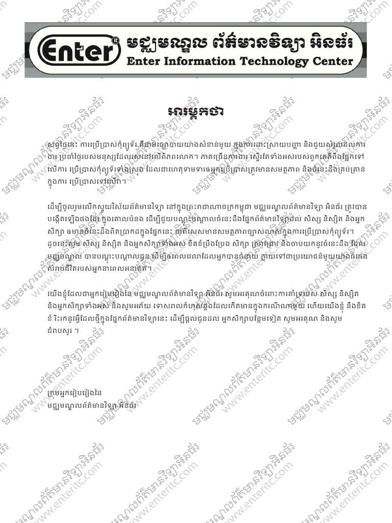 HTML Khmer | PDF