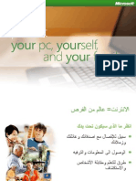 (Arabic) Protect Your PC, Yourself and Your Family