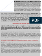 Στις 13 Μάη η Νεολαία Στέλνει Μήνυμα Ανυπακοής Και Απειθαρχίας!