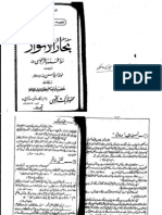 Allama Baqir Majlisi - Bahar-Ul-Anwar - Volume 08