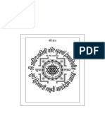 Shree Yantra - Vector PDF