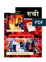 Swadhyay Manobodh | PDF