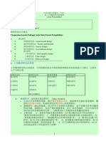 2.教育研究 类型