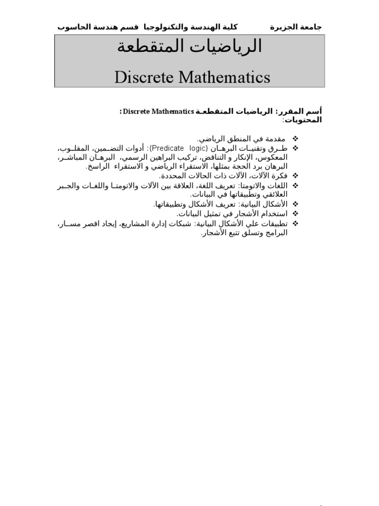 Discrete Math