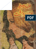 Karawan-E-Dahshaat-Part-I-Part-Ii - Mazhar Kaleem - Imran Series