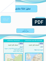 امثلة متشابهة PDF