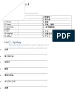 200 Toeic Quiz 4