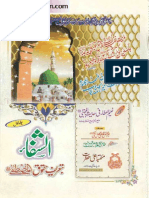 Al-Shifa by Qazi Ayaz PDF