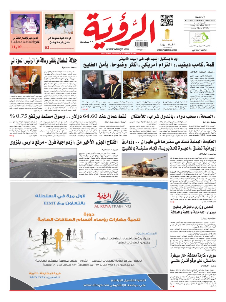 Al Roya Newspaper 15-05-2015 | PDF | Business