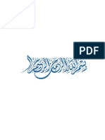 مبادئ الجودة لدى روادها.pdf