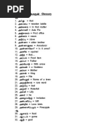 English To Tamil Translation Dictionary Reference