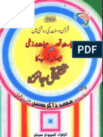 Ahle Sunnah Ziarat Qaboor PDF