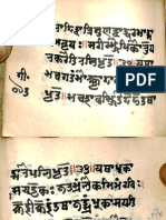 4222 III Bhagavata Gita UPSS Sharada Part3