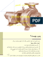 دوره تعمیر و نگهداری پمپهای سانتریفیوژ