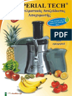 Juicer 2